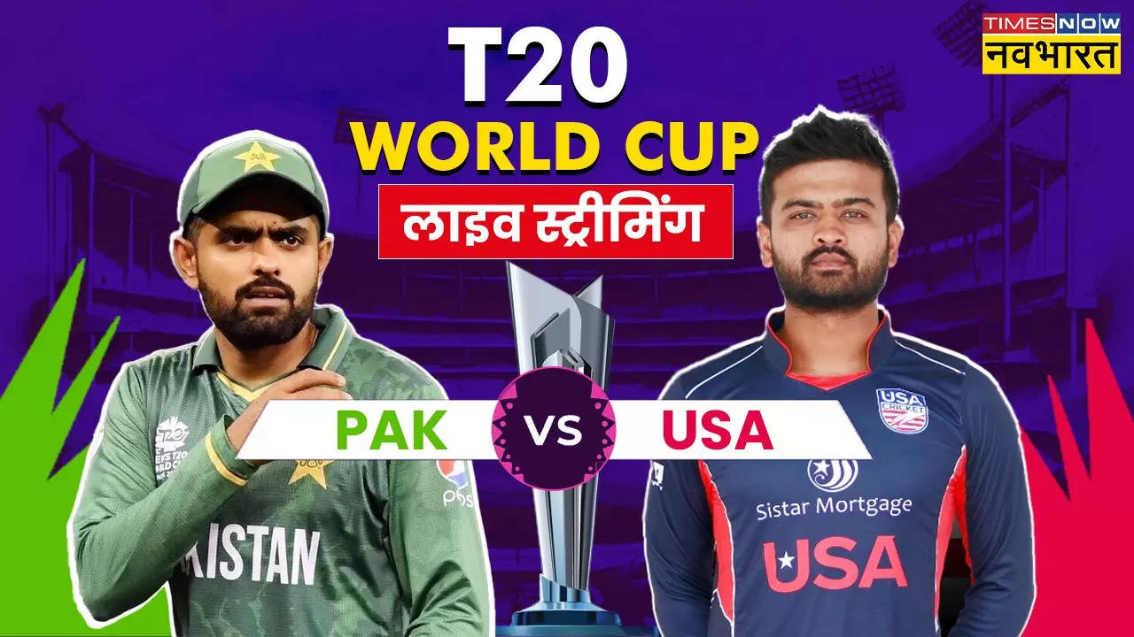 PAK vs USA Live Streaming, PAK vs USA, PAK vs USA Live Streaming, T20 World Cup 2024 Fixture, PAK vs USA Live, PAK vs USA ka Match Kahan dekh sakte hain, PAK vs USA Where to Watch T20 World Cup Match, Where To Watch PAK vs USA, PAK vs USA Live Updates, PAK vs USA Live Streaming, PAK vs USA Live Streaming, PAK vs USA Live Streaming, PAK vs USA Match kab shuru hoga,