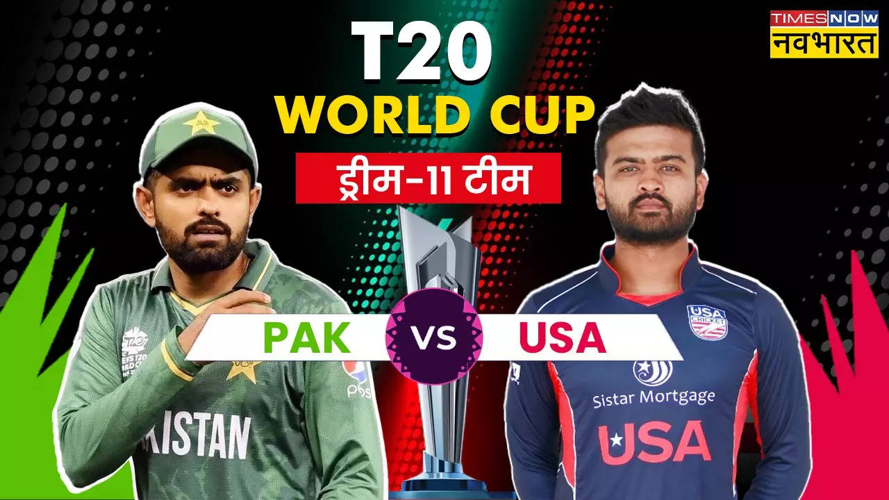 USA vs PAK Dream11 Prediction Today, T20 WC 2024