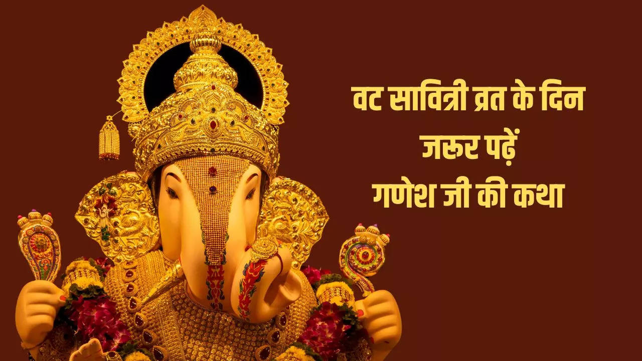 ganesh ji ki katha