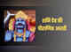 Shani Dev Ki Aarti जय जय श्री शनिदेव भक्तन हितकारीशनि जयंती पर जरूर करें शनि देव की आरती
