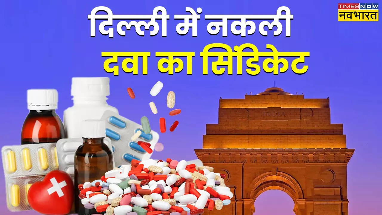 fake medicine Supplier in Delhi