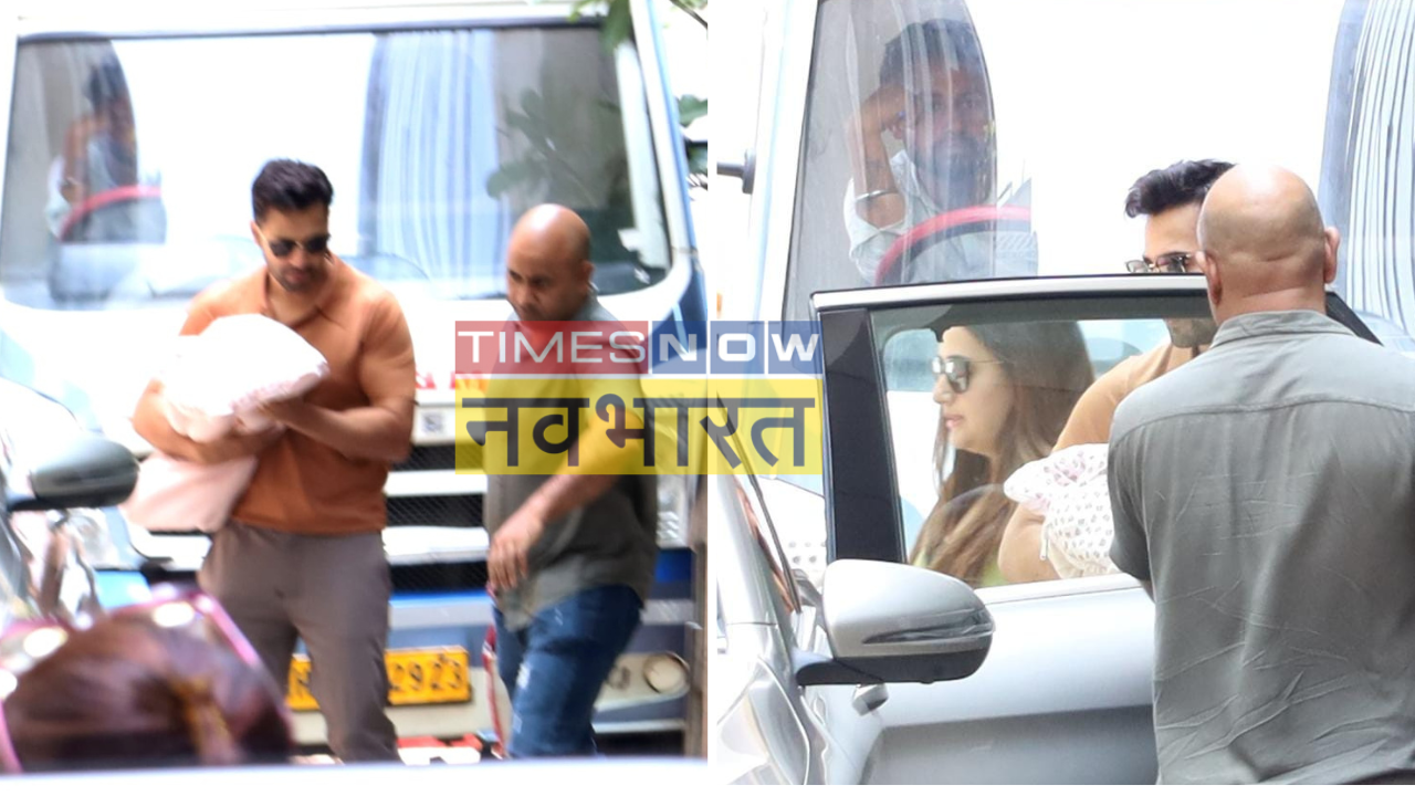 Varun Dhawan Leaves from Hospital with Daughter and Wife Natasha Dalal