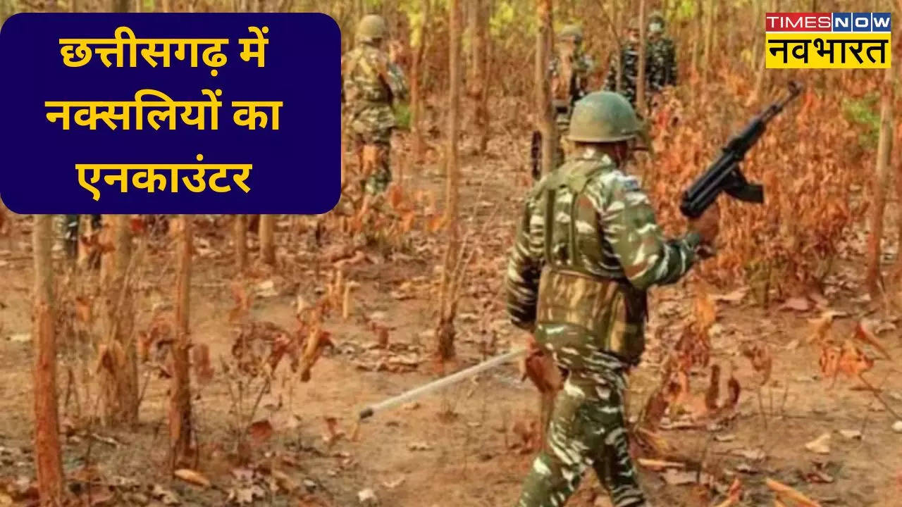 Chhattisgarh Naxal Encounter