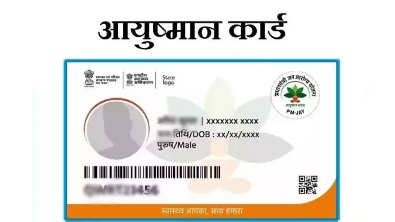 Ayushman Card