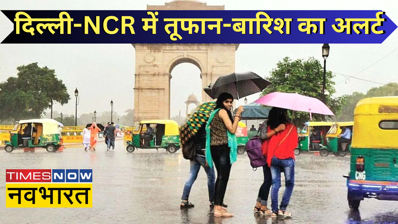 Delhi NCR Weather Forecast