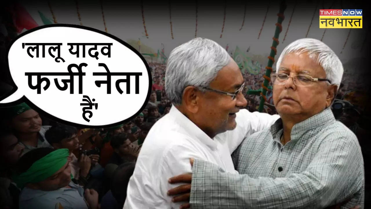 Who Called Lalu Yadav is Fake Leader