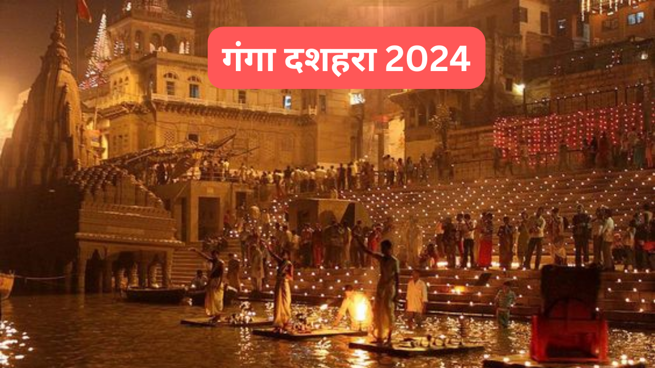 Ganga Dussehra 2024 Shubh Sanyog