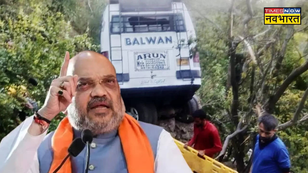 Amit Shah on Terrorist Attack Jammu Kashmir