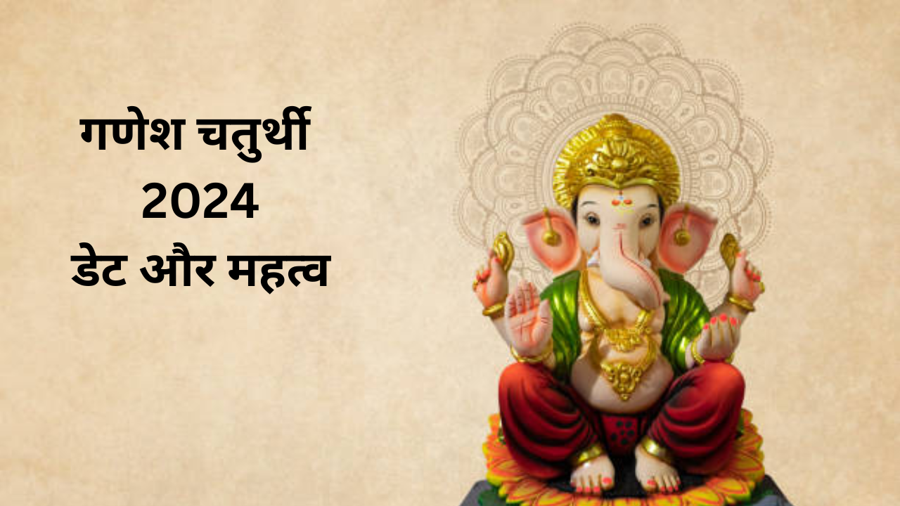 Ganesh Chaturthi 2024 Date