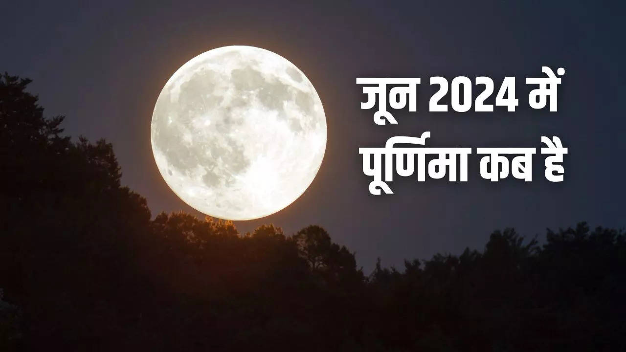 June Mein Purnima Kab Hai 2024 Know June Purnima 2024 Date, Time And