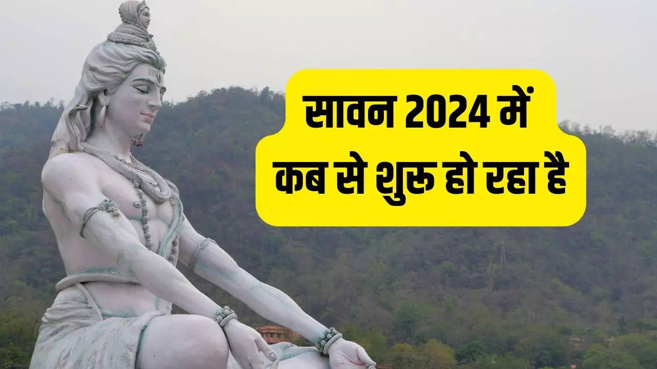 Sawan Kab Se Shuru Hai 2024 Sawan 2024 Start Date In Hindi When Is