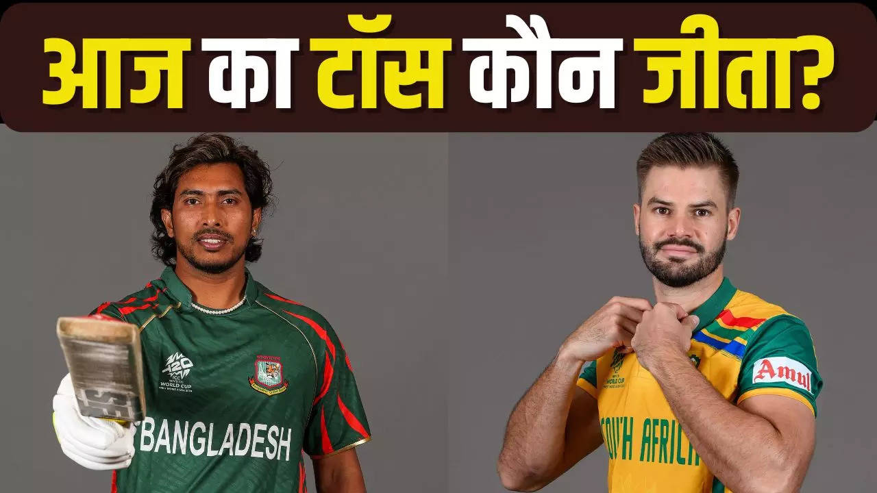 BAN vs SA, BAN vs SA T20 World Cup Match, BAN vs SA T20 World Cup Match toss today, BAN vs SA T20 World Cup Match toss koun jeeta, who won the toss today, match toss updates, who won toss today, who win the toss today, who won the toss today live, who won toss today match, who won the toss today 2024, T20 World Cup, Ind vs PAK, India vs Pakistan, Bangladesh vs South Africa Live Match, Najmul Hossain Shanto, Aiden Markram, Heinrich Klaasen,