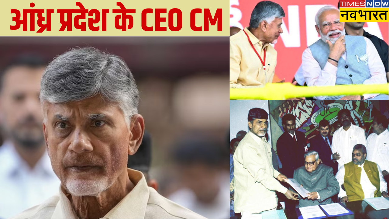 Chandrababu Naidu