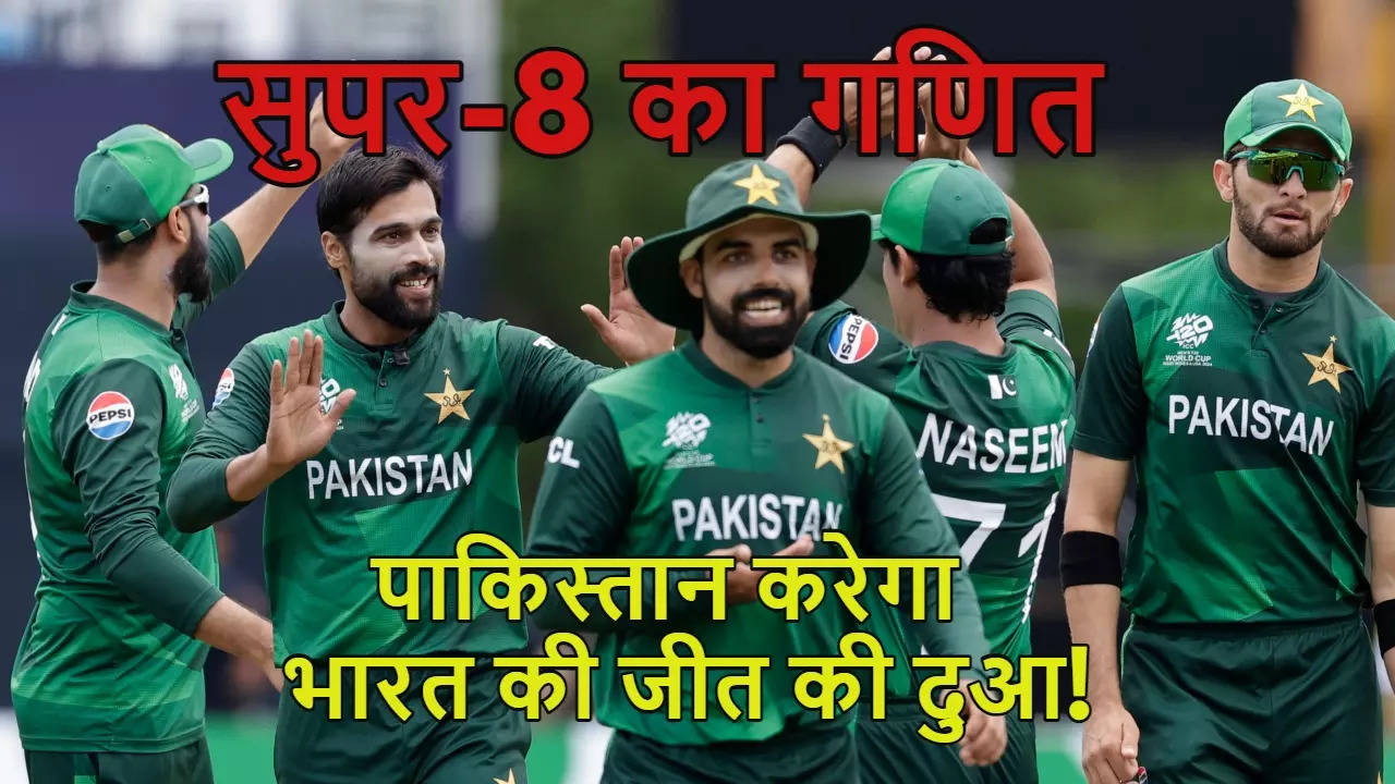 Pakistan Cricket Team