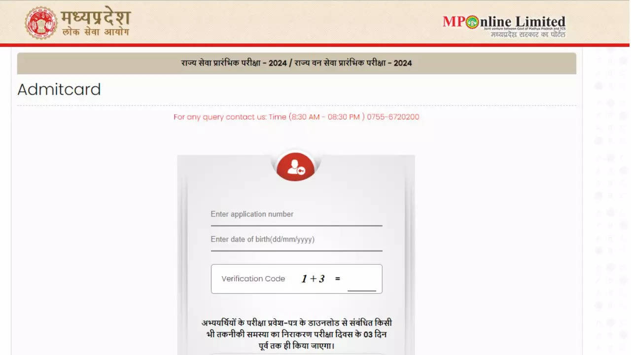 MPPSC Prelims Admit Card 2024