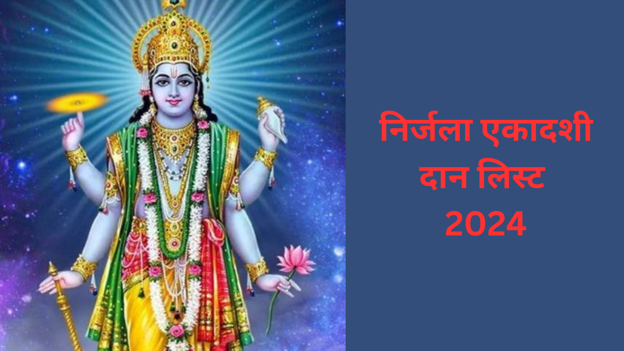 Nirjala Ekadashi 2024 Daan