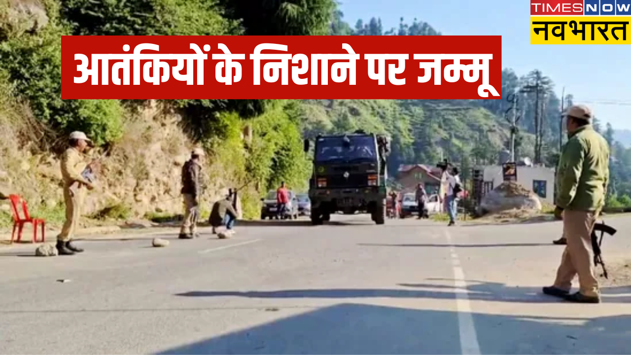 Jammu Kashmir terrorist attack