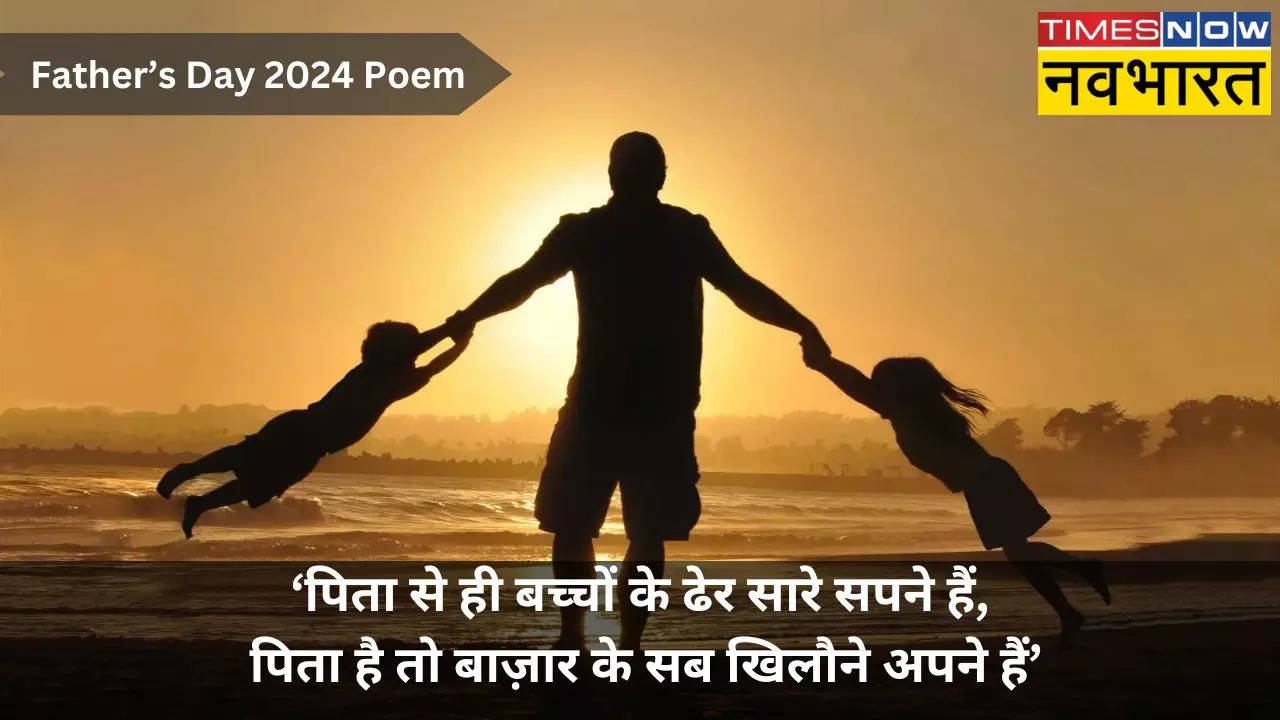 Fathers Day Hindi Poem