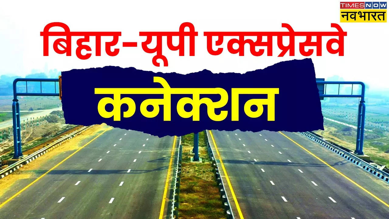 Bihar Upcoming Expressway.