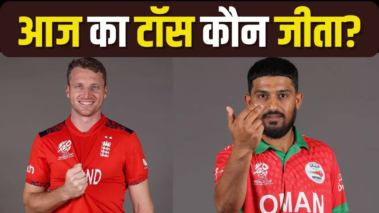 ENG vs OMA, ENG vs OMA T20 World Cup Match, ENG vs OMA T20 World Cup Match toss today, ENG vs OMA T20 World Cup Match toss koun jeeta, who won the toss today, match toss updates, who won toss today, who win the toss today, who won the toss today live, who won toss today match, who won the toss today 2024, T20 World Cup, ENG vs OMA, England vs Oman, England vs Oman Live Match, Jos Buttler, Aqib Ilyas, Bilal Khan, Jofra Archer, Sam Curran,