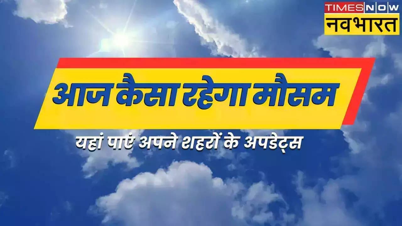 Heat Wave Updates:  दिल्ली एनसीआर में बदला मौसम, चली धूल भरी आंधी