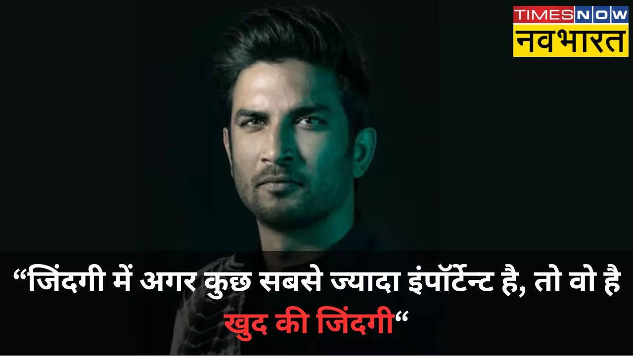 Sushant Singh Rajput