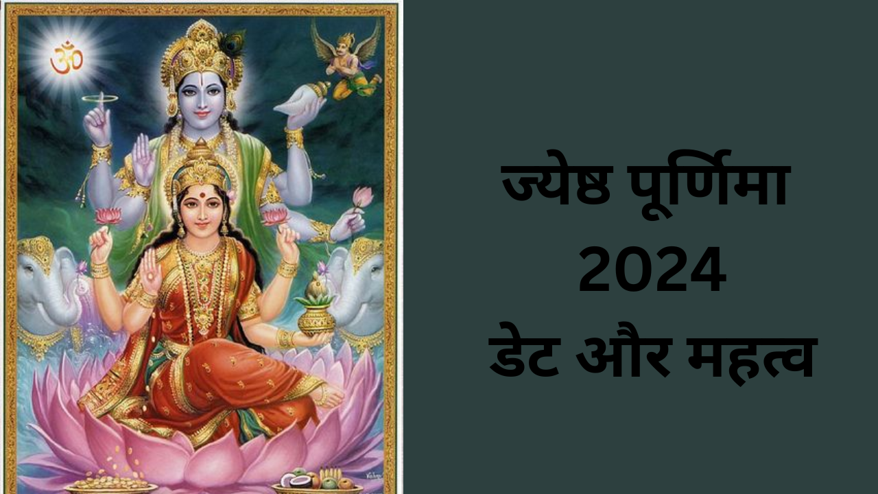 Jyeshtha Purnima 2024, When Is Jyeshtha Purnima 2024, kab hai Jyeshtha