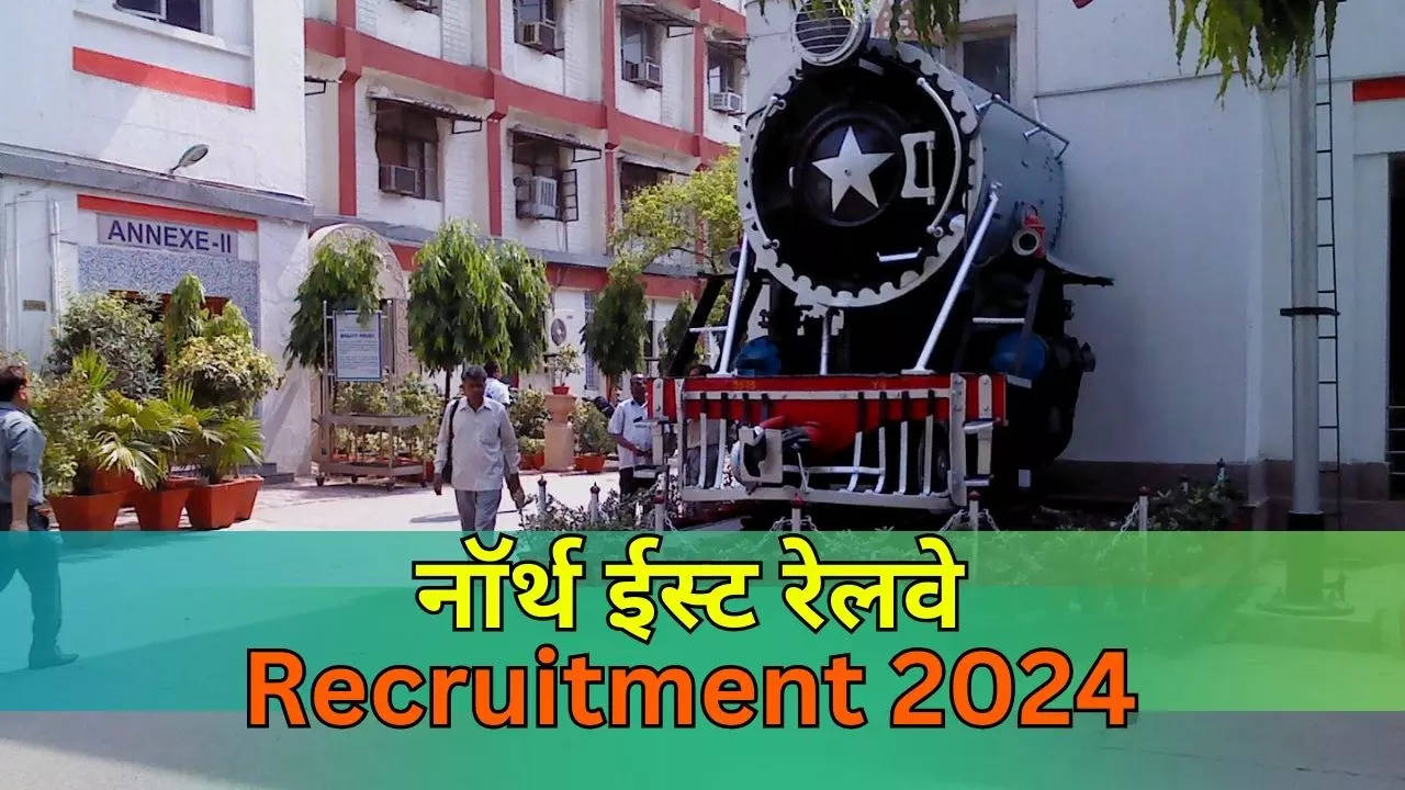 Railway Recuitment 2024