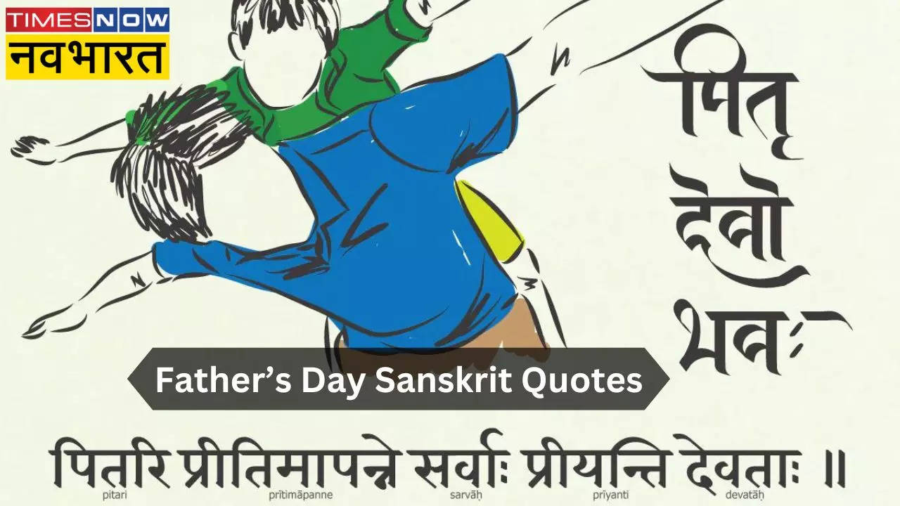 Sanskrit Quotes