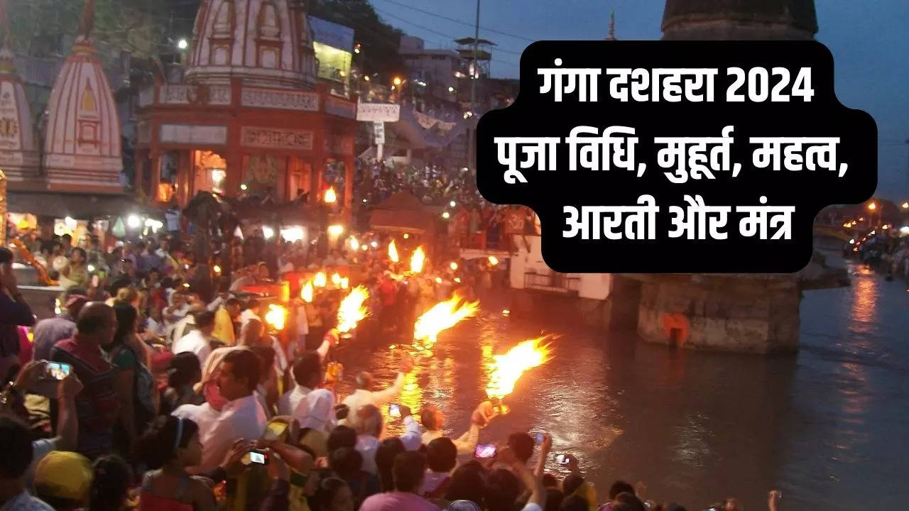 Ganga Dussehra 2024 Puja Vidhi