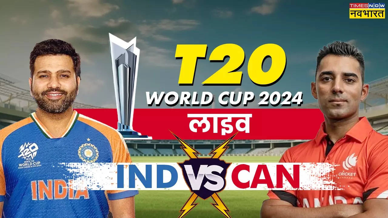 IND vs CAN Highlights: भारत और कनाडा का मुकाबला रद्द, अब सुपर-8 में अफगानिस्तान के खिलाफ उतरेगी 