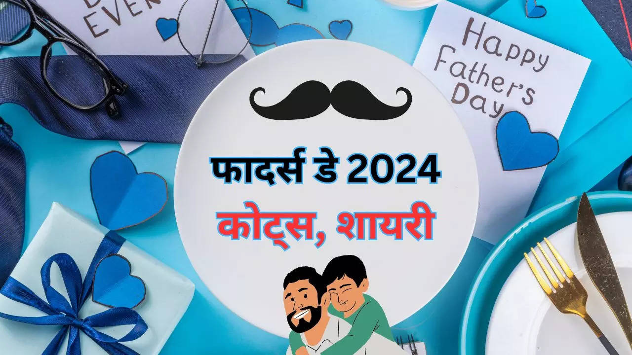 Father's Day 2024 Quotes In Hindi