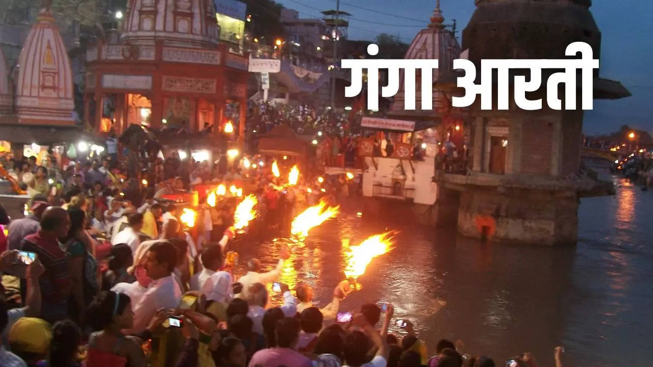 ganga aarti