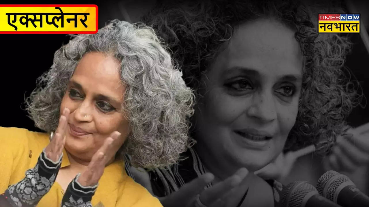 Arundhati Roy UAPA