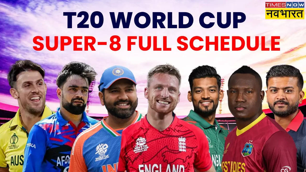 T20 World Cup 2024: तय हुई आठ टीमें, ऐसा है सुपर-8 राउंड के मैचों का पूरा कार्यक्रम