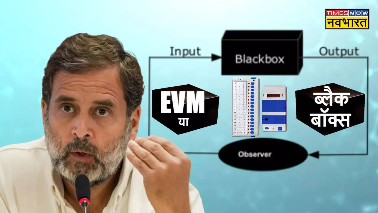 आखिर क्या होता है 'ब्लैक बॉक्स'? राहुल गांधी ने जिससे EVM की तुलना कर दी; जानें इससे जुड़ी ABCD