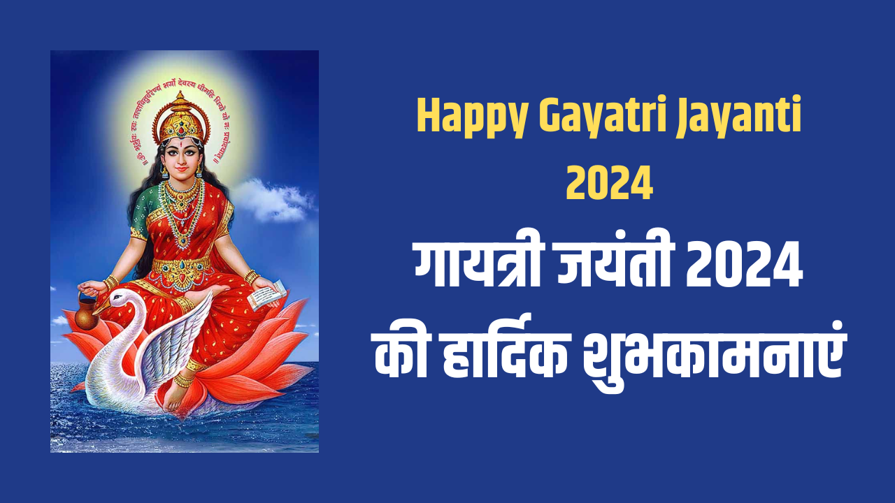 Gayatri Jayanti Wishes