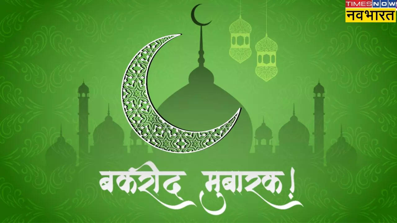 Bakrid Mubarak 2024 Wishes Shayari in Hindi, Happy Eid-al-Adha Mubarak 2024 Wishes