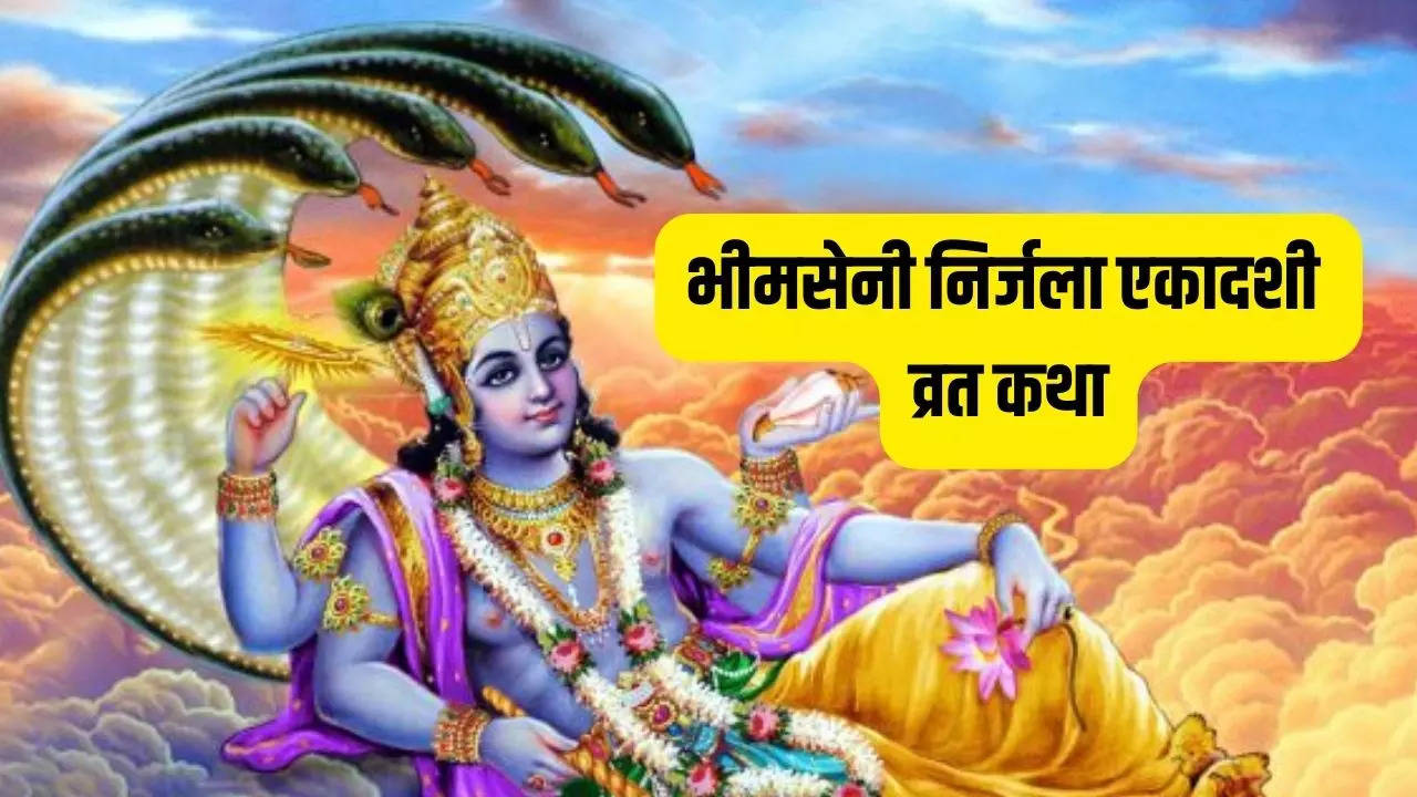 Bhimseni Nirjala Ekadashi Vrat Katha in Hindi