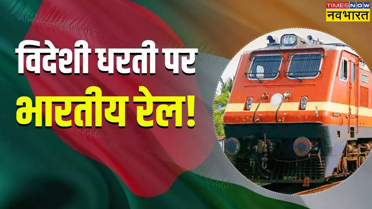 Bharat-Bangalesh Rail Network