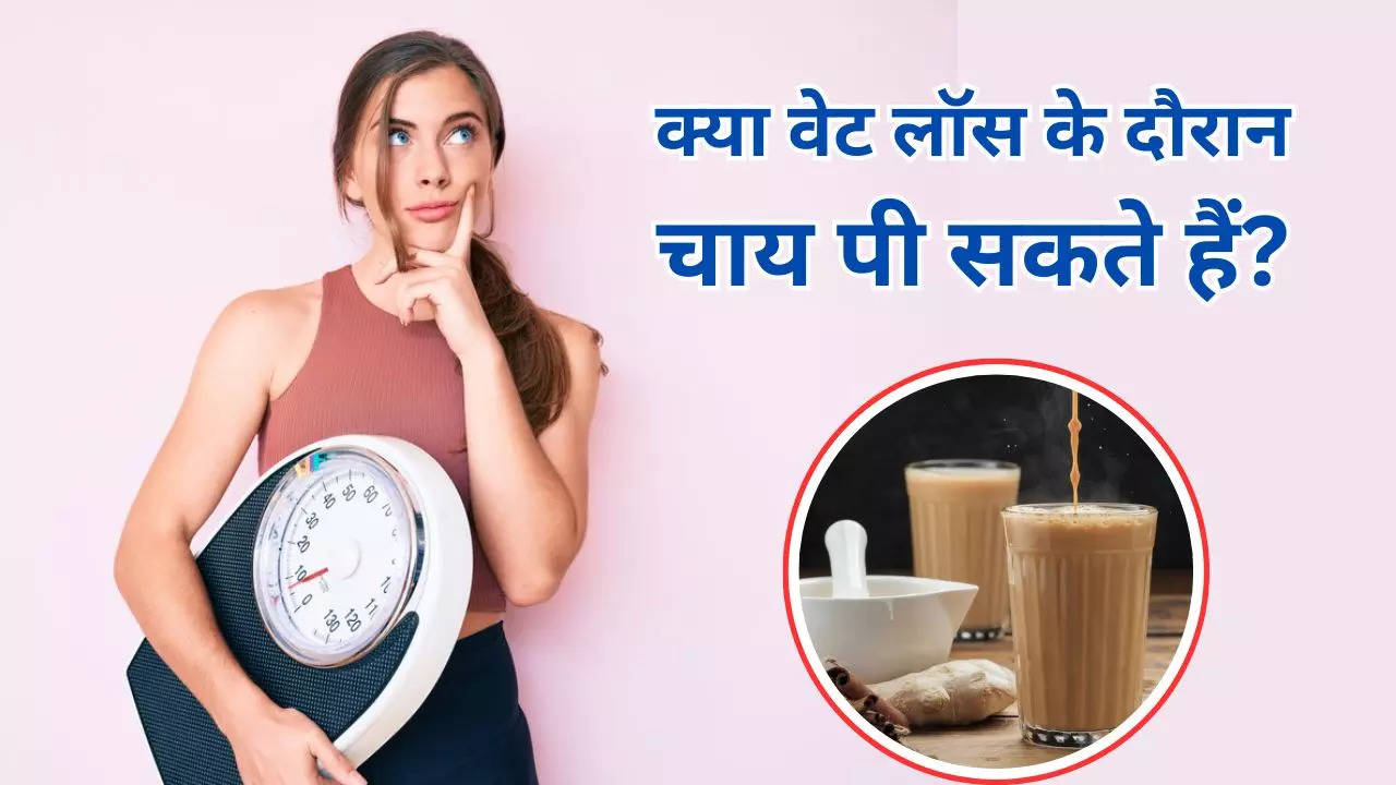 Kya weight loss me chai pina chahiye