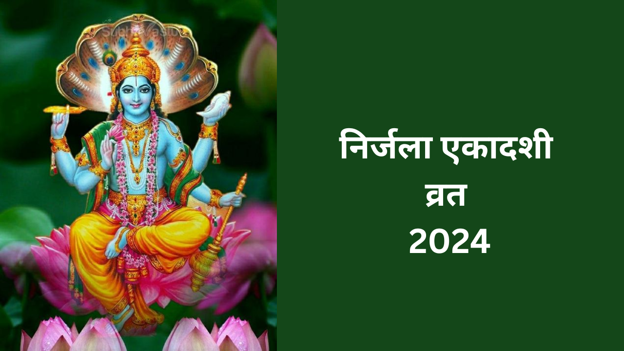 Dev Uthani Ekadashi 2024