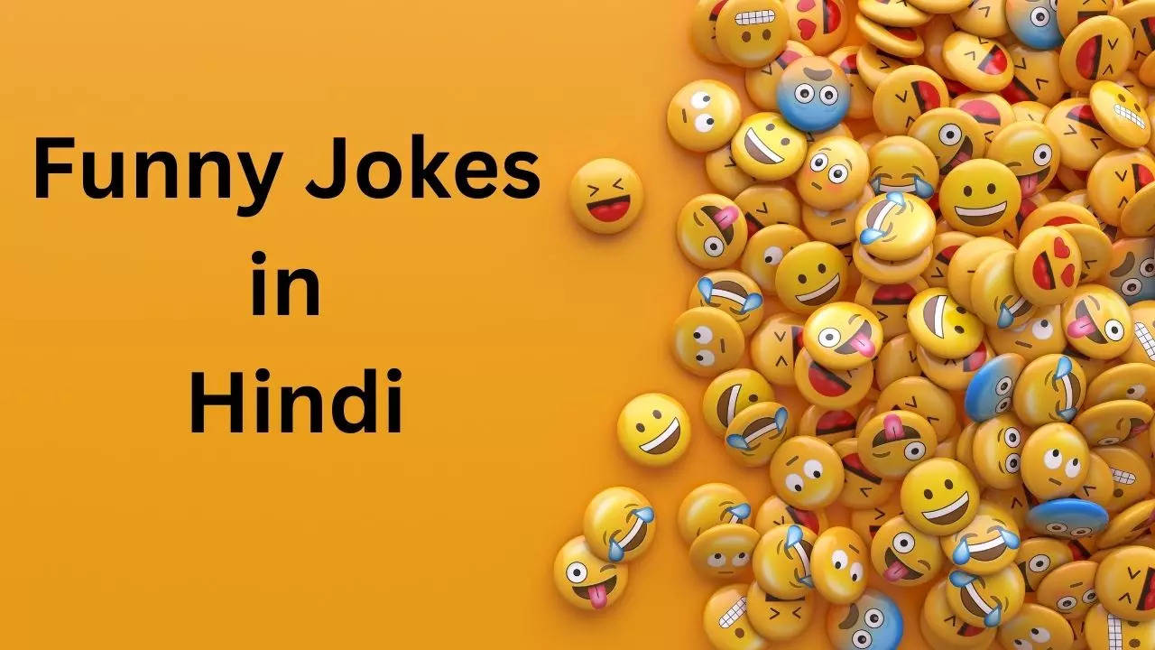 Funny Jokes, Best Funny Jokes, Funny Jokes in Hindi