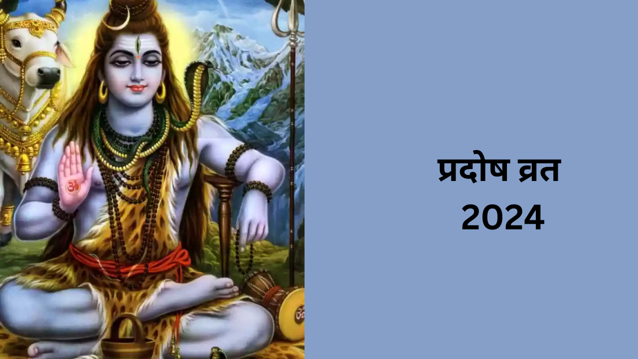 Budh Pradosh Vrat 2024