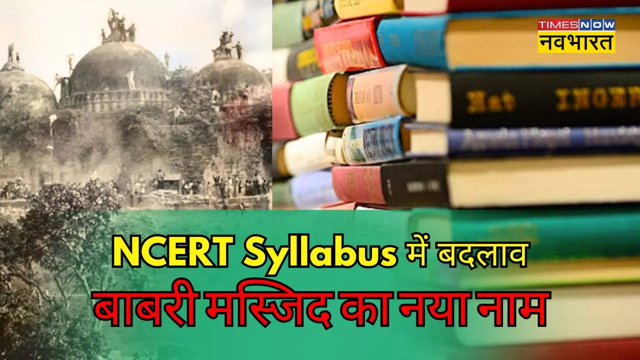 NCERT Syllabus