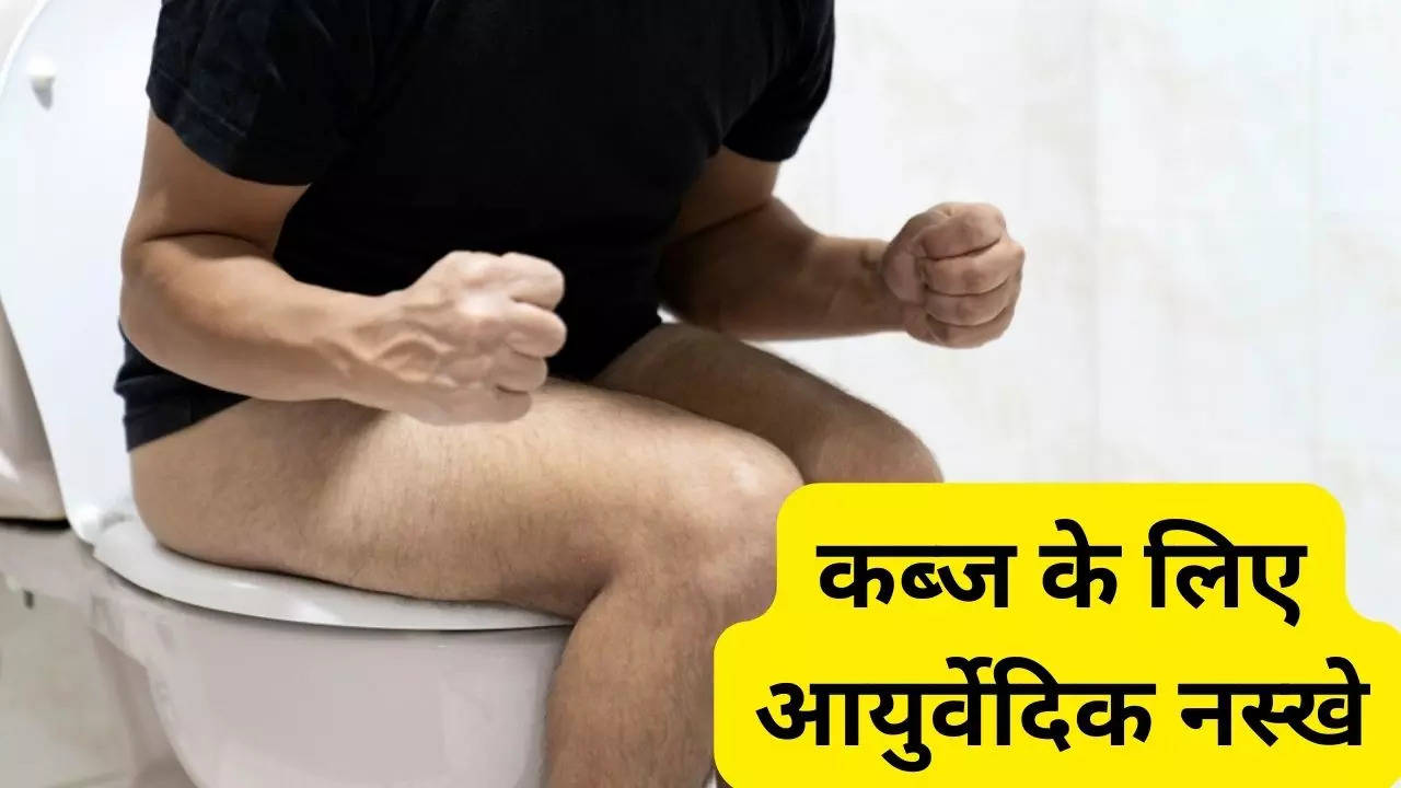 Ayurvedic Remedies For Constipation