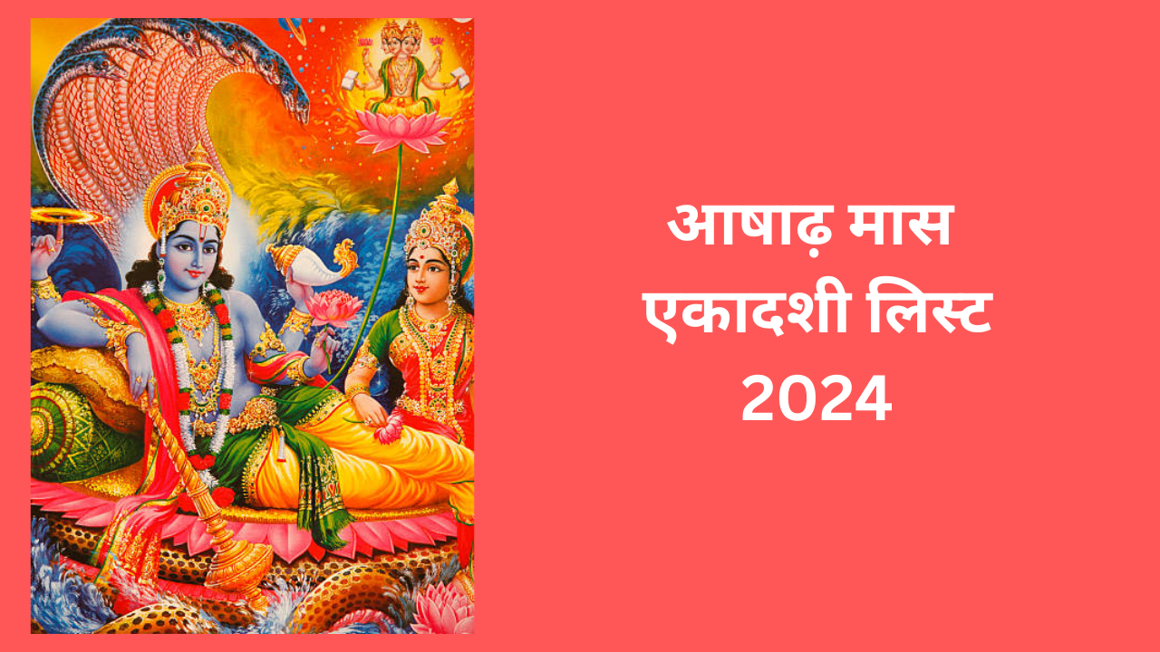 Ashadh Month Ekadashi 2024