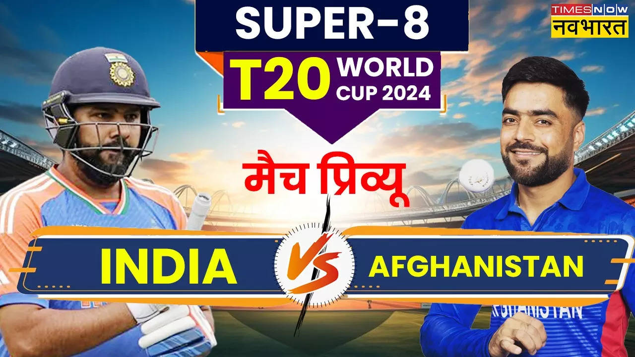 IND vs AFG Preview, T20 World Cup 2024