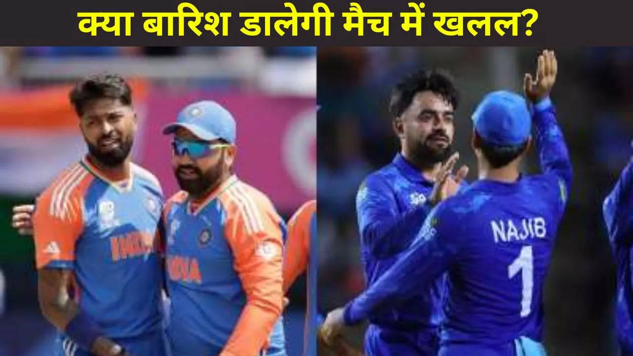 IND VS AFG WEATHER