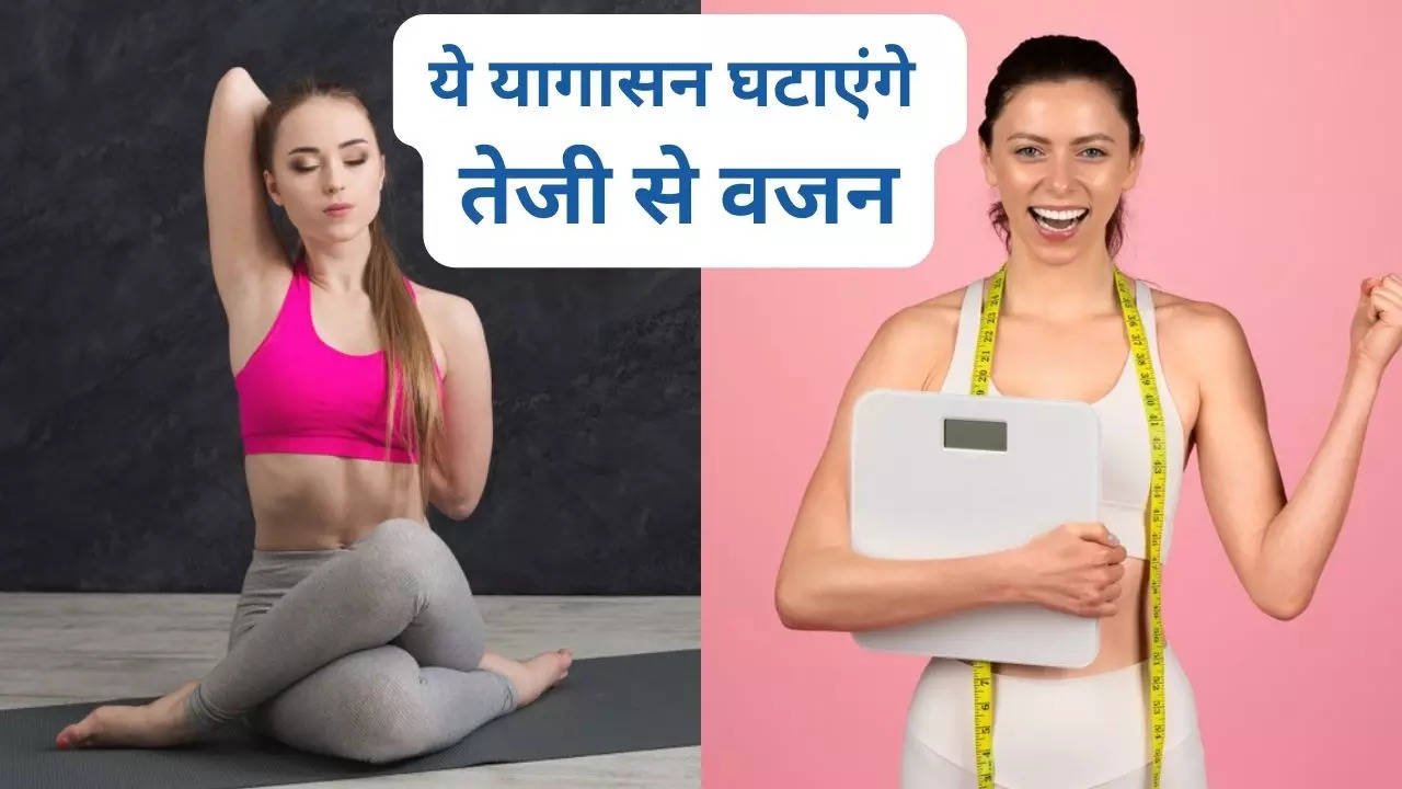 Yoga For Weight Loss In Hindi